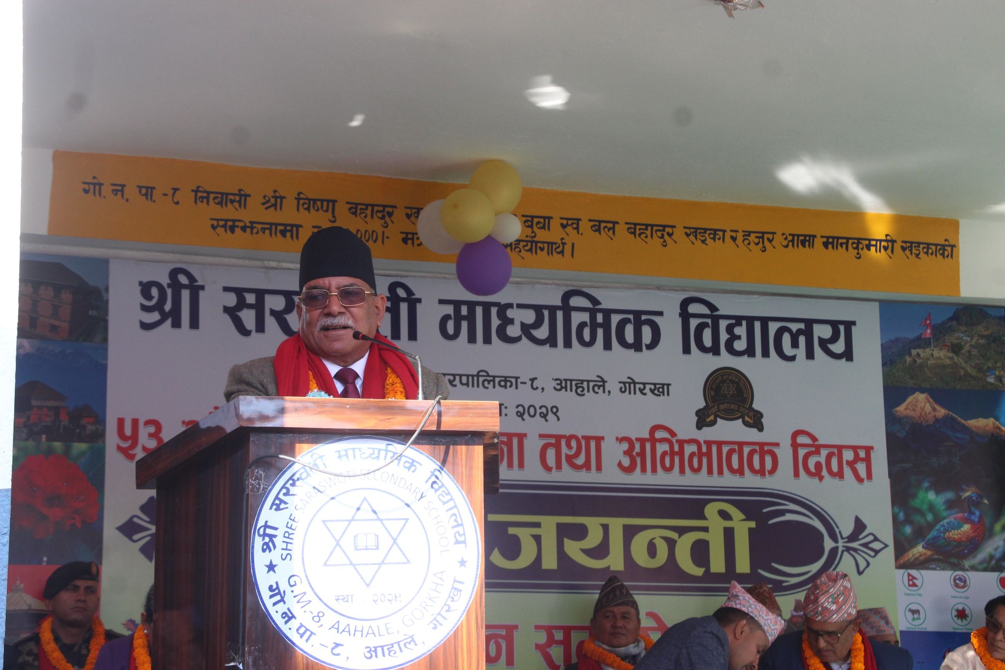 Celebrating 50 Years of Excellence: Shree Saraswoti Secondary School’s Golden Anniversary